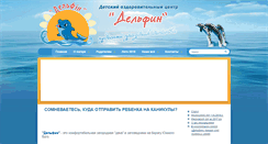 Desktop Screenshot of lager-delfin.com.ua